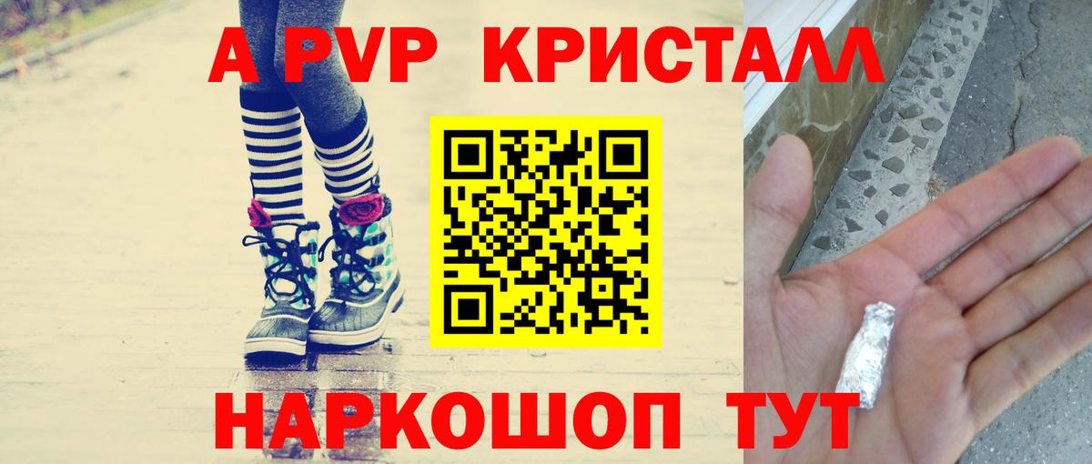 Alfa_PVP Соль  Вход с VPN  Тольятти  Alpha-PVP кристаллы 