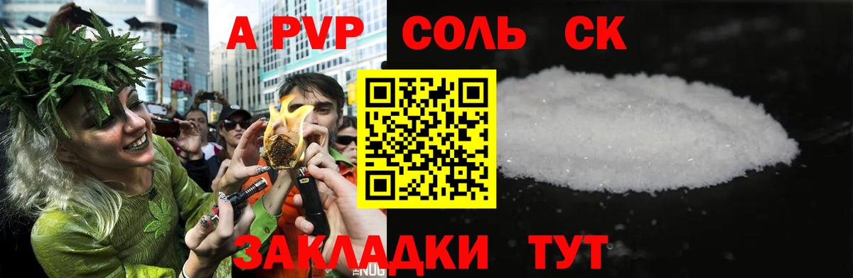 Alpha-PVP мука Тольятти