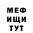 Метамфетамин мет Herson Fergus