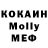Меф мяу мяу VHQ Nelly Kireeva