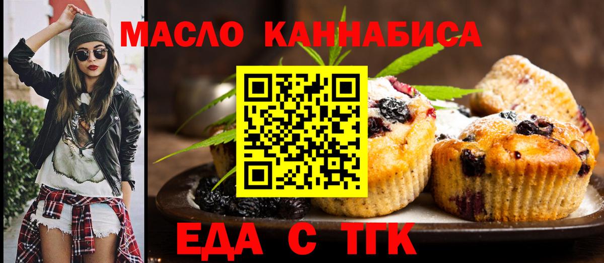 Печенье с ТГК марихуана Тольятти