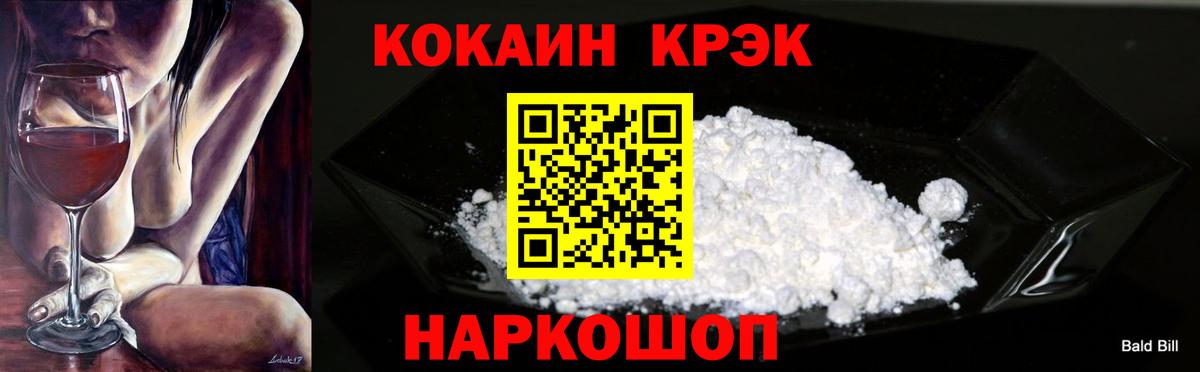 Кокаин Перу  Cocaine 97%  Вход с VPN  Тольятти 