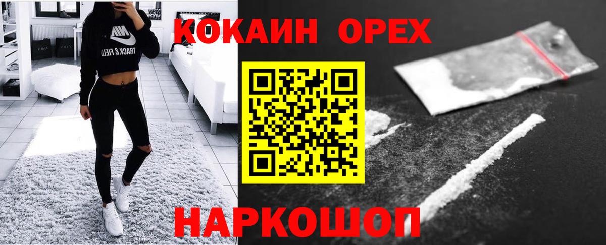 Кокаин Columbia Тольятти