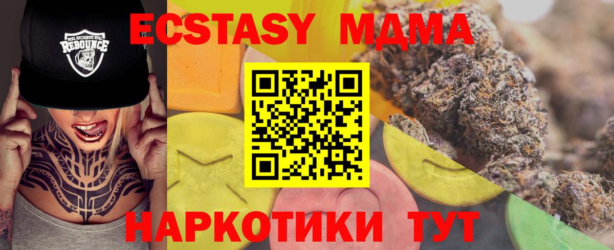 Тольятти  ЭКСТАЗИ mix  Вход с VPN  ЭКСТАЗИ XTC 