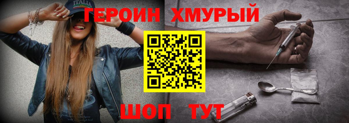 Героин Афган Тольятти