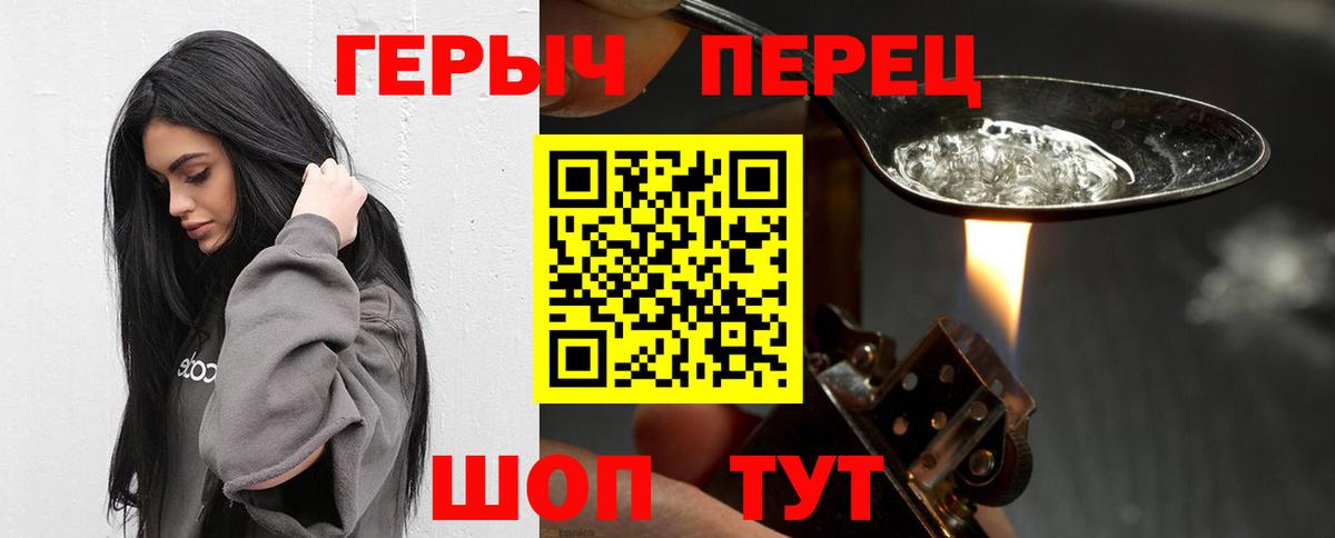 Тольятти  Героин  Вход с VPN  Героин белый 