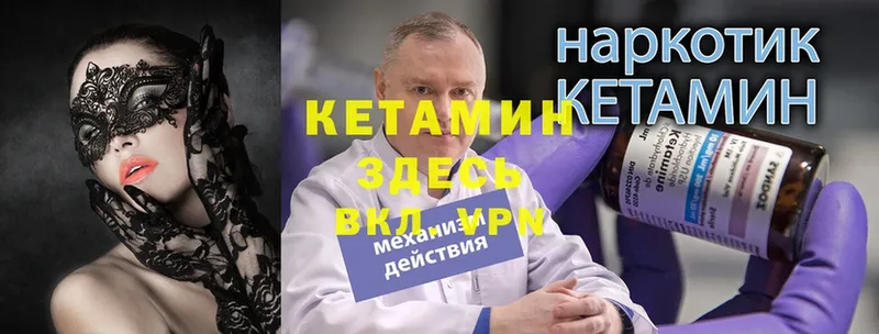 Кетамин ketamine  Тольятти 