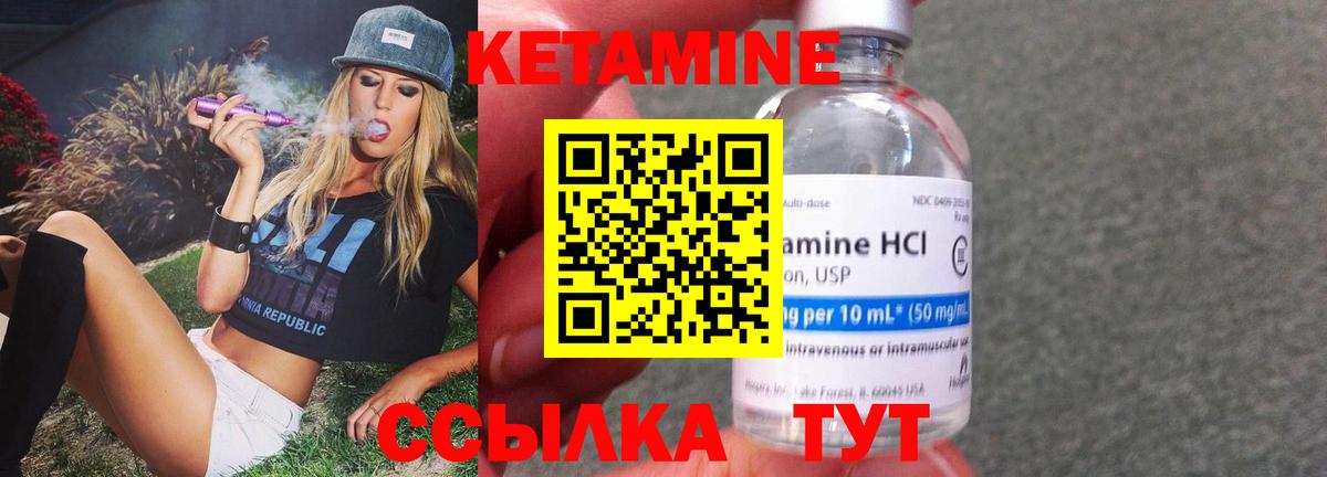 КЕТАМИН ketamine  OMG ссылка  Тольятти  Вход с VPN 