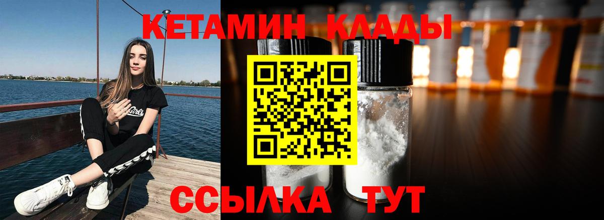Кетамин VHQ Тольятти