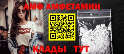амф Донецк