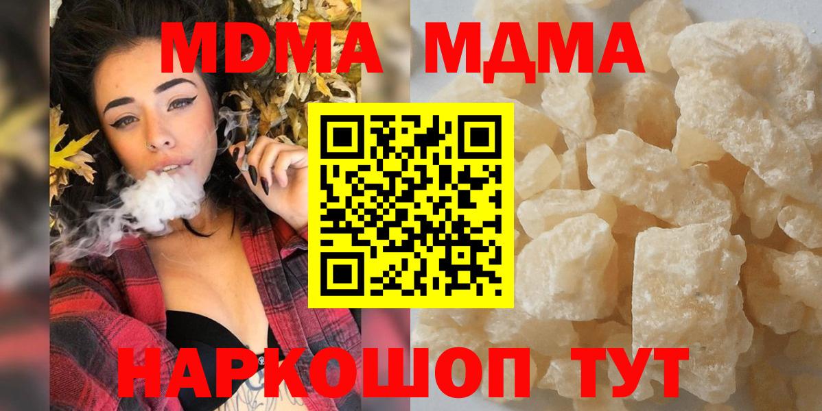 Тольятти  МДМА crystal  МДМА кристаллы  Вход с VPN 