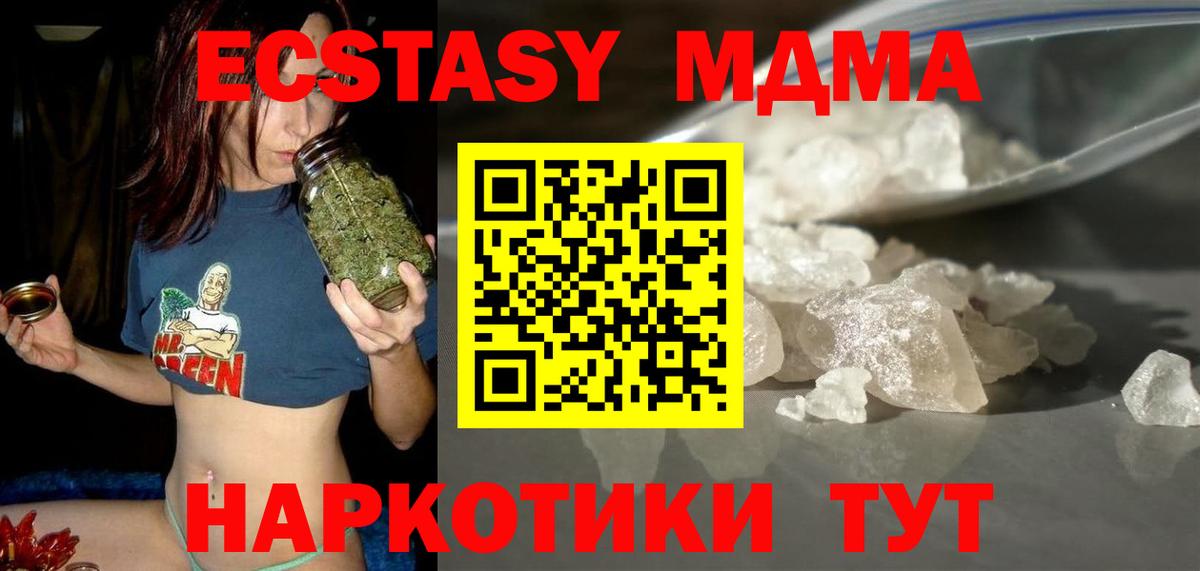 МДМА молли Тольятти