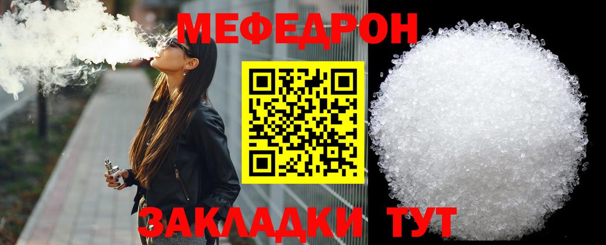 Меф мука Тольятти