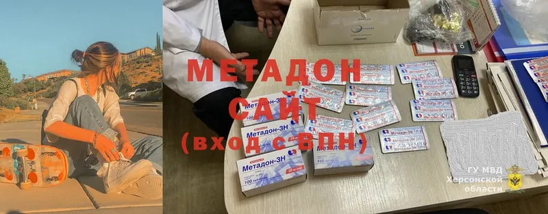 Метадон methadone  Тольятти 