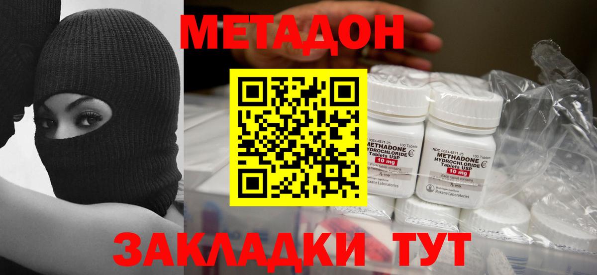 Тольятти  МЕГА ссылки  МЕТАДОН кристалл  Вход с VPN  МЕТАДОН белоснежный 