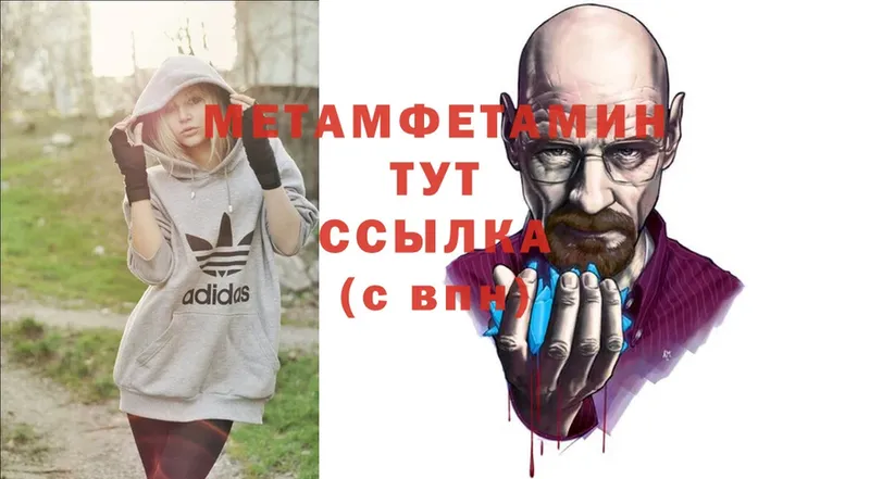 Метамфетамин Methamphetamine  Тольятти 