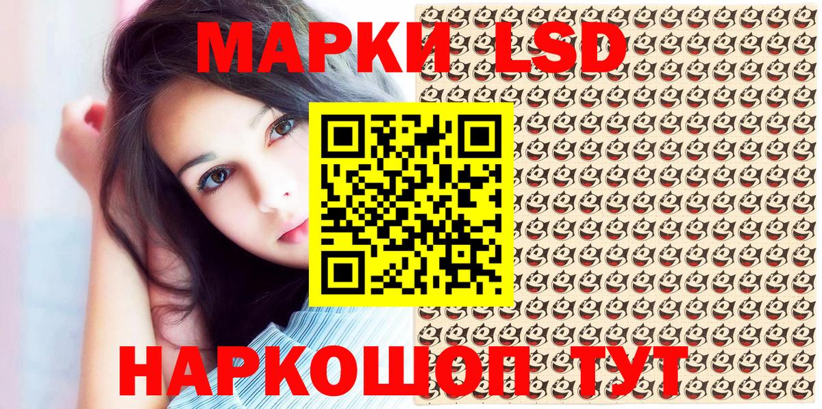 Наркотические марки  Марки N-bome 1,5мг  Вход с VPN  Тольятти 