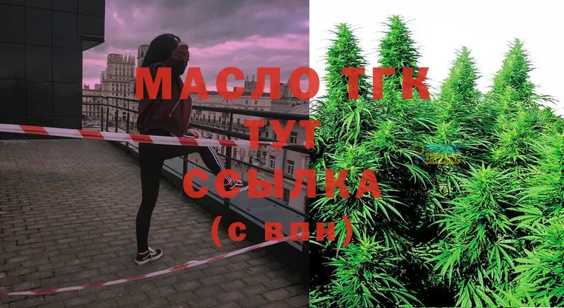 Дистиллят ТГК THC oil  это формула  Тольятти  omg ТОР 