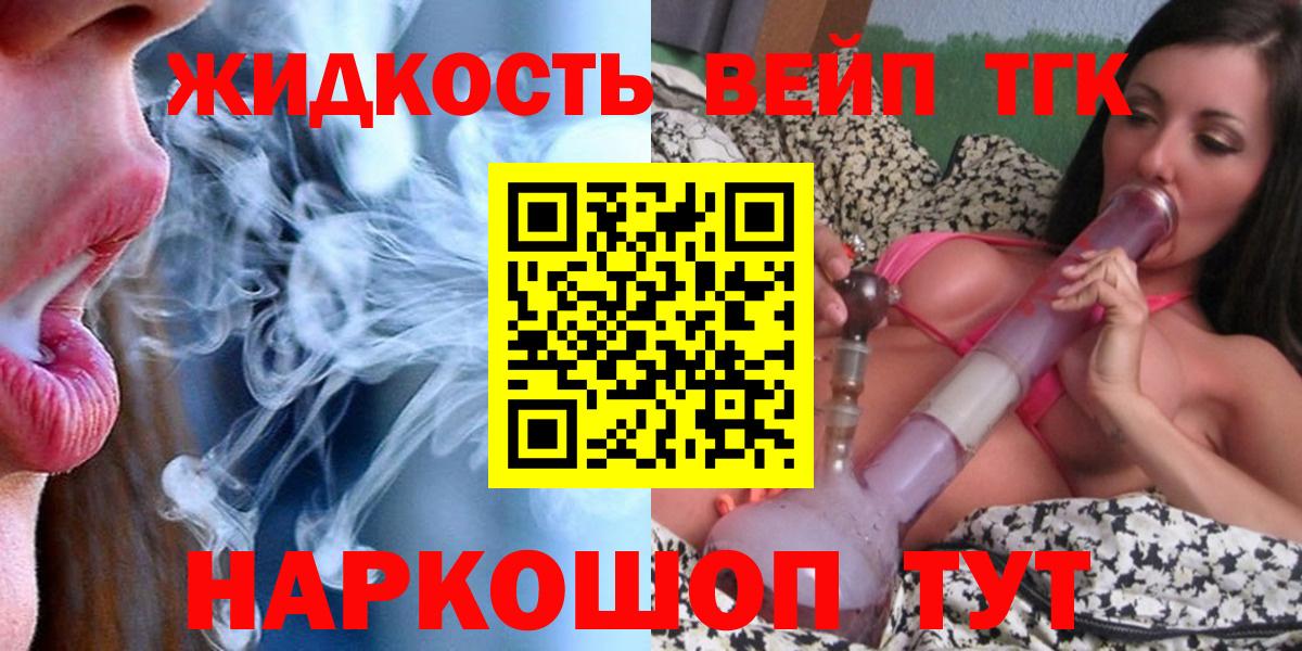 ТГК концентрат Тольятти